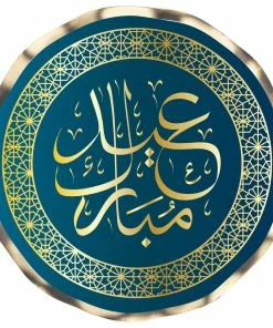 Sophistiplate Eid Mubarak Foil Salad Plates, 8-pk