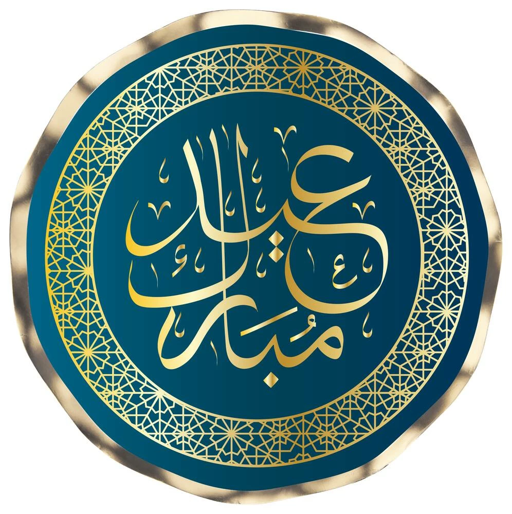 Sophistiplate Eid Mubarak Foil Salad Plates, 8-pk
